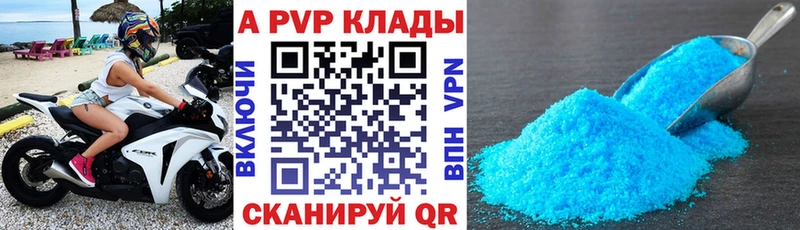 магазин продажи наркотиков  Щучье  A PVP Соль 