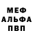Alfa_PVP мука Slavic Melodies