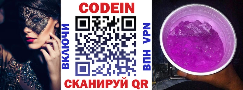 МЕГА рабочий сайт  Щучье  Codein Purple Drank 