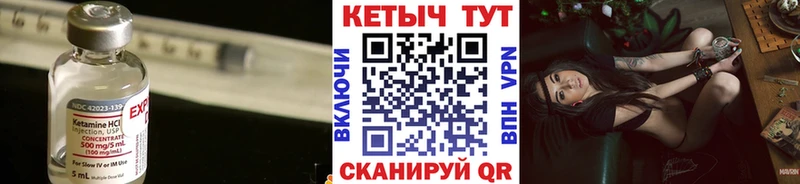 закладка Щучье КЕТАМИН VHQ