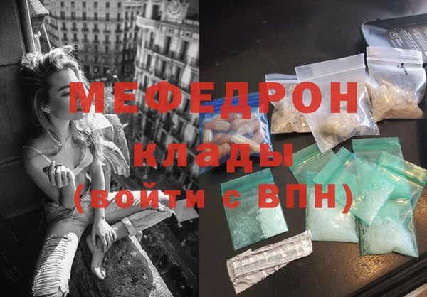 меф Остров