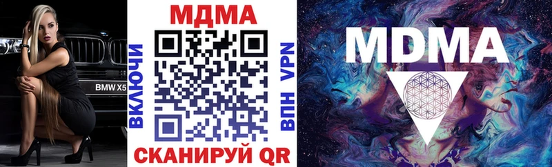 МДМА VHQ  как найти   Щучье 