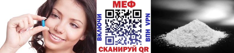 МЯУ-МЯУ mephedrone купить закладку Щучье