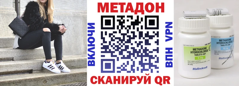 Метадон кристалл  Щучье 